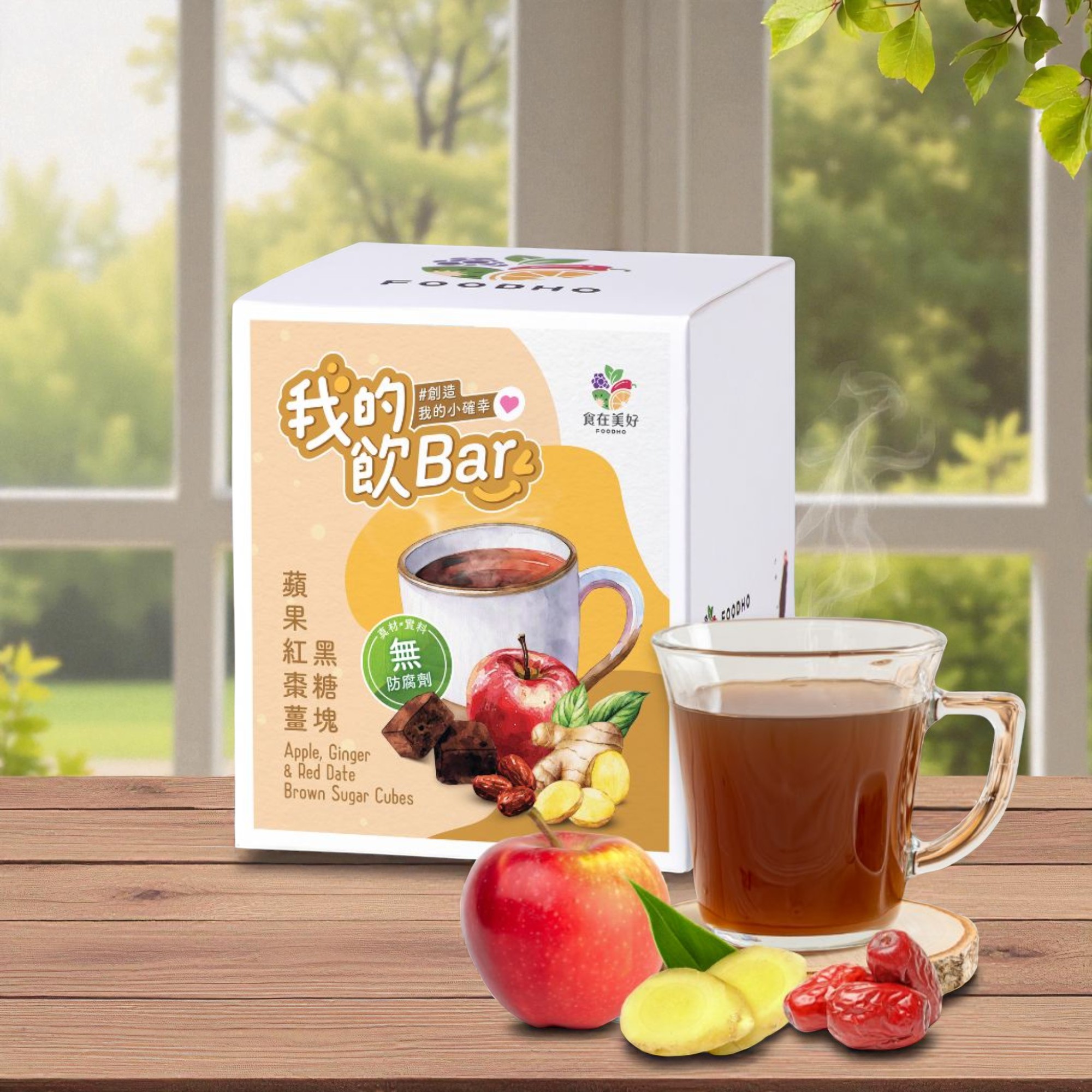 【食在美好】我的飲Bar黑糖塊飲品 蘋果紅棗薑黑糖塊 17gx16入/盒 純素 獨立包裝 無防腐劑, , large