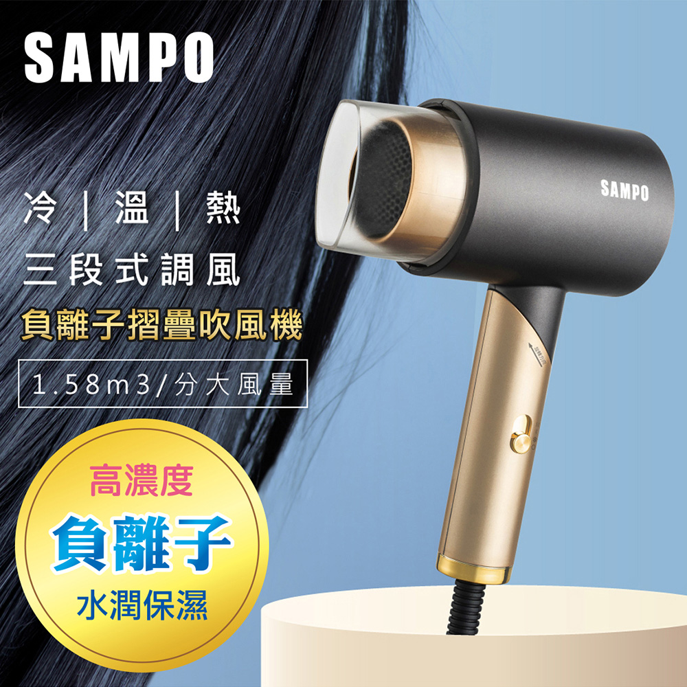 Negative ion folding hair dryer, , large