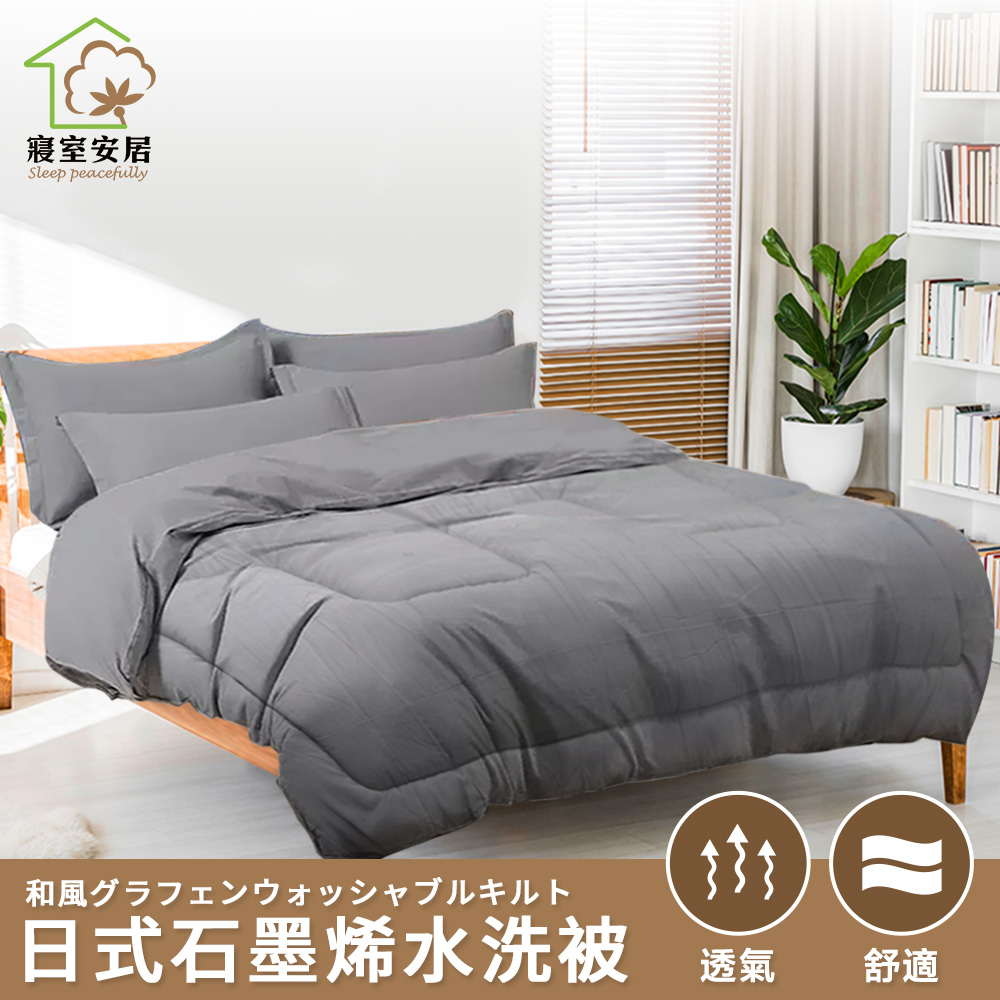 Exclusive Buy One Get One – Japanese Hotel Luxury All-Season Comforter / Graphene Winter Duvet, , large