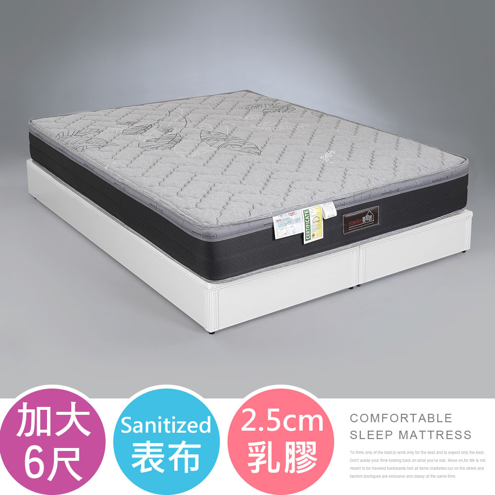 【Homelike】喜家居山寧泰2.5mm乳膠三線獨立筒床墊-雙人加大6尺(2538)