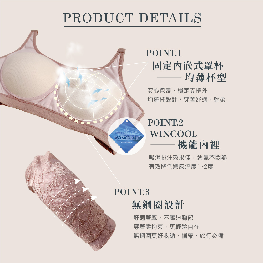 【可蘭霓Clany】蕾絲涼感多功能M-Q無鋼圈內衣(裸感膚 6920-15), , large