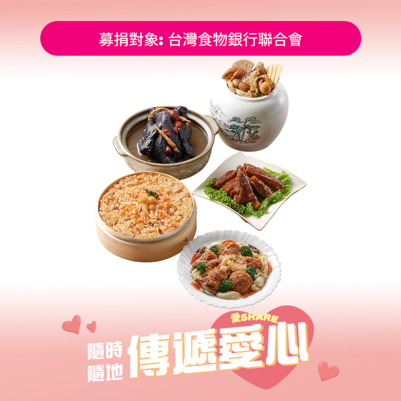 愛心義賣年菜套組5菜(冷凍)-佳佳, , large