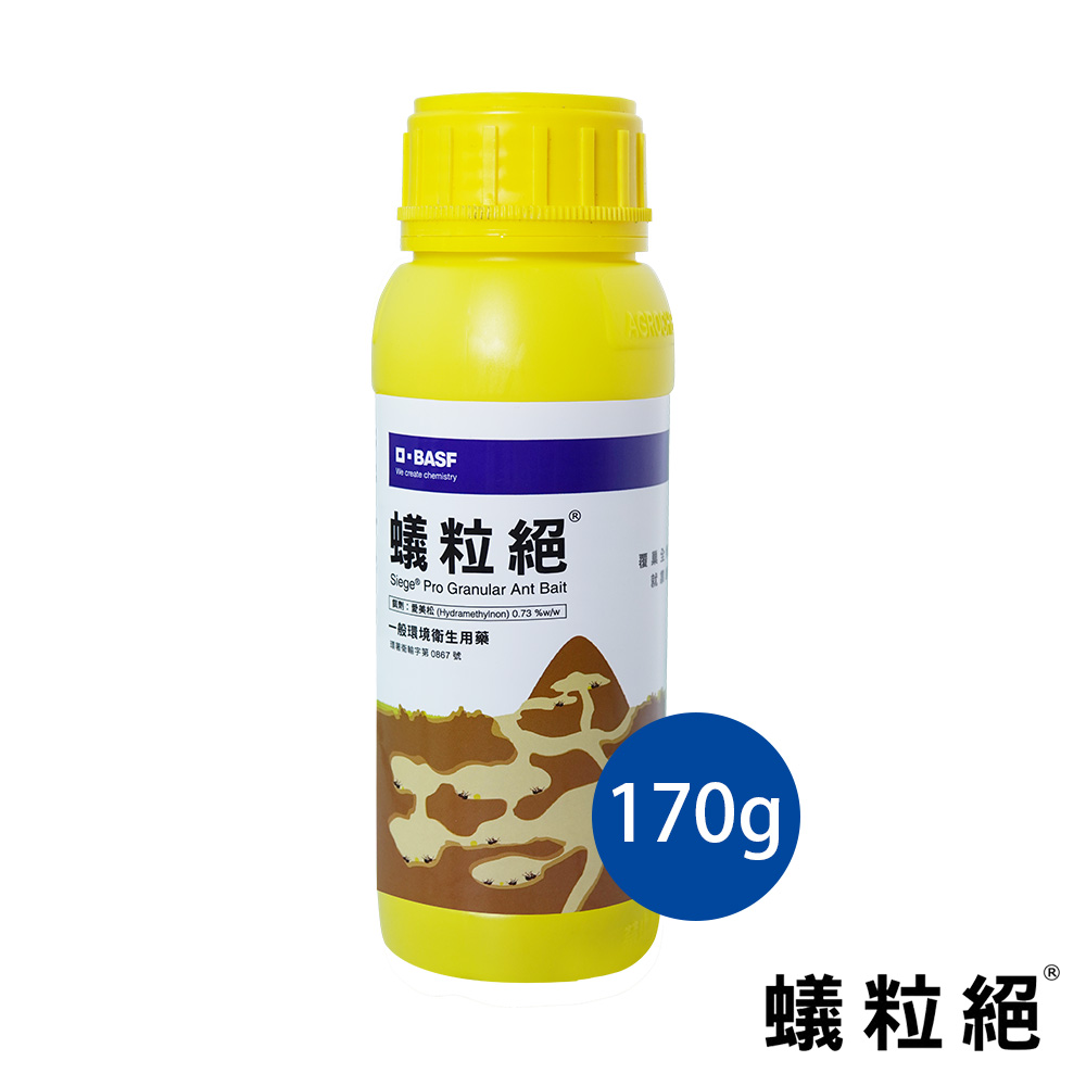  Siege Pro Granular Ant Bait Hydramethylnon 0.73% w/w