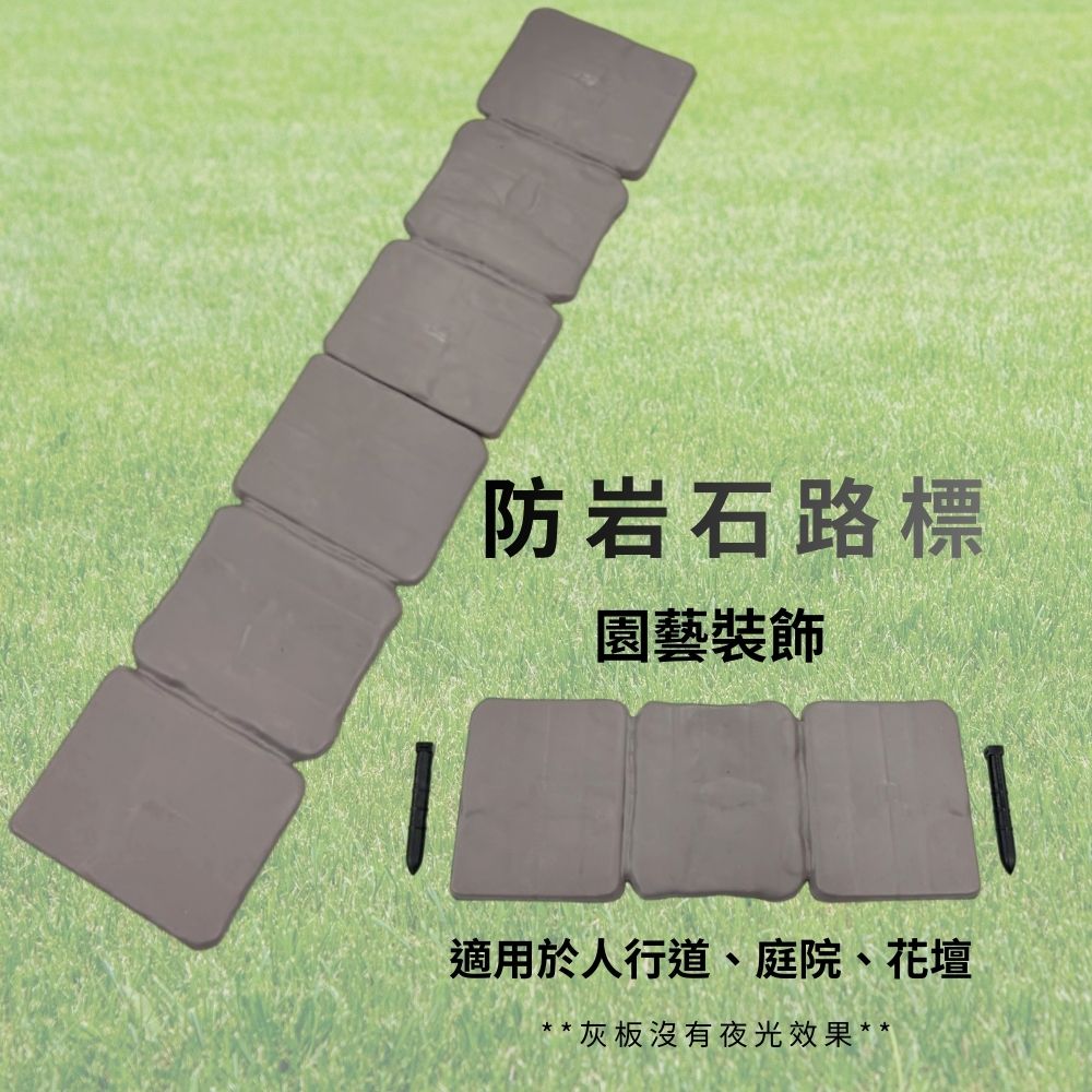 GS MALL 台灣製造 岩石路標 夜光路標 園藝路牌 園藝布置 園藝地磚 園藝造景 插地磚 指示牌 螢光牌 車道地磚, , large