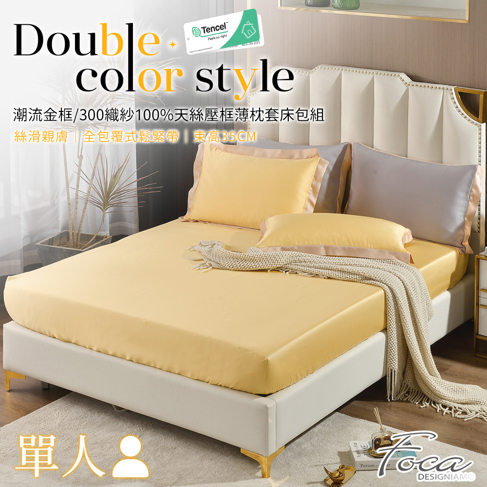 【FOCA】 Taste of Gray | 300-Weave 100% Tencel Pressed Frame Pillowcase and Fitted Sheet Set - Single, , large