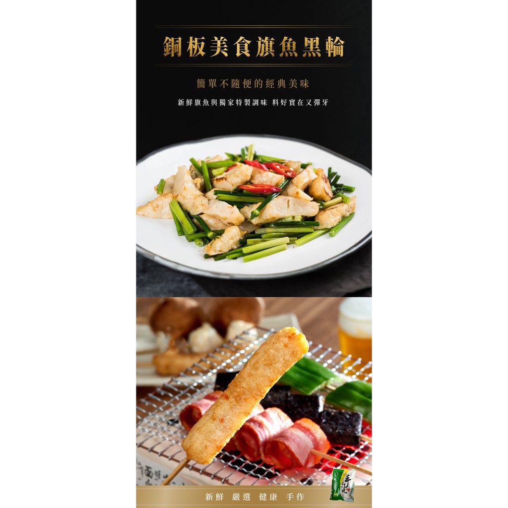 【史家庄方便廚房】【熟客老饕必買】特級手工花枝丸。黑輪。螺旋丸各一包。, , large