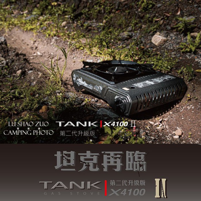 【Pro Kamping領航家】Tank爐 4.1KW 第二代 瓦斯爐 卡式爐, , large