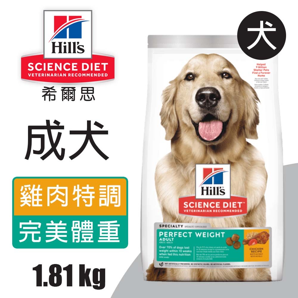【Hills 希爾思】成犬 完美體重 雞肉特調食譜1.81KG (2972), , large