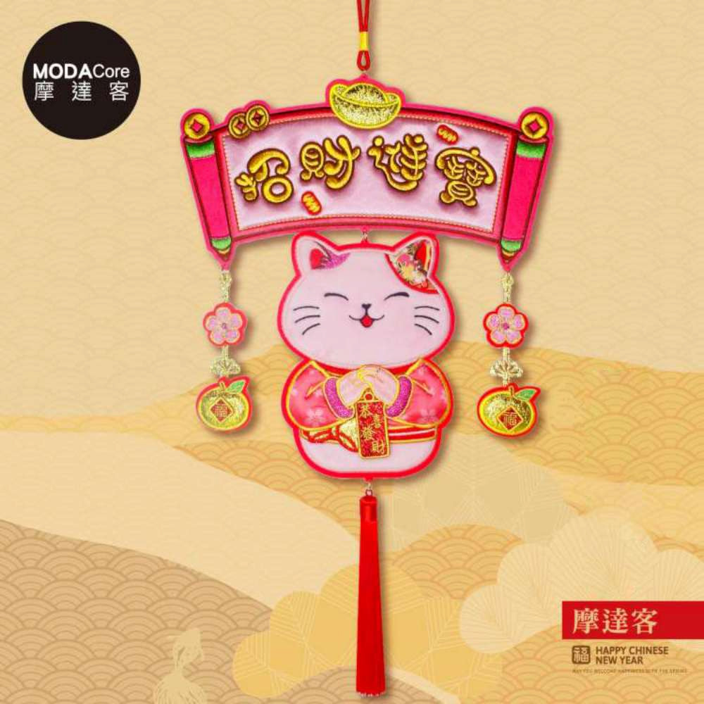 摩達客◉春節開運招財◉精緻刺繡招財進寶粉色貓喜氣盈門流蘇吊飾掛飾, , large