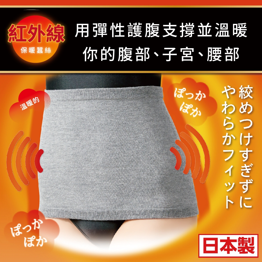 日本製【CERVIN】紅外線備長炭保暖暖腹護腰, , large