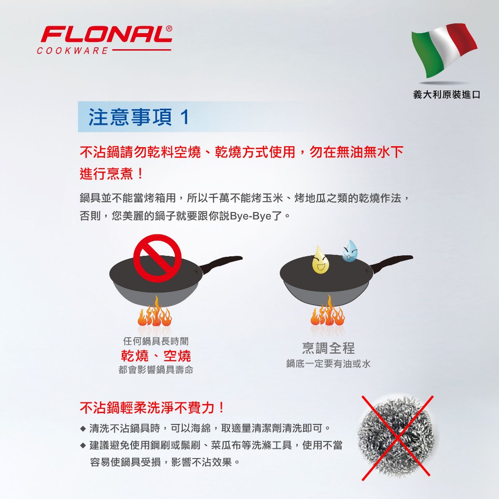 【Flonal 福隆】義大利原裝進口 杜拉IH導磁不沾深平底鍋32cm (送鍋蓋), , large