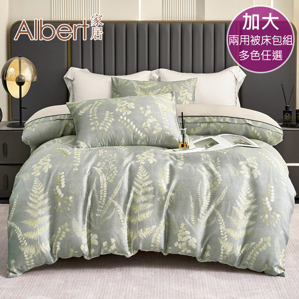 【Albert bedding】Bed Set_A+B-Queen size (100%TENCEL/60S )