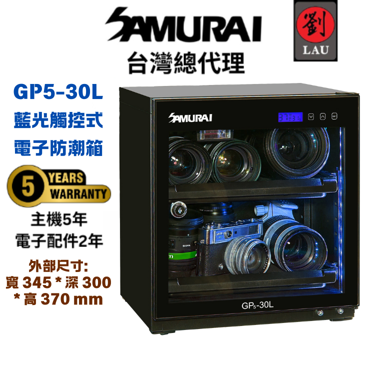 Samurai Dry Cabinet GP5-30L, , large