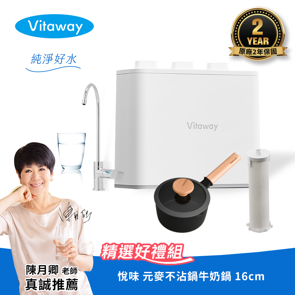 【Vitaway】維他惠 奈米微礦直飲淨水器 陳月卿推薦 2年保固 台灣公司貨 好禮任選組(WP-NF112), , large