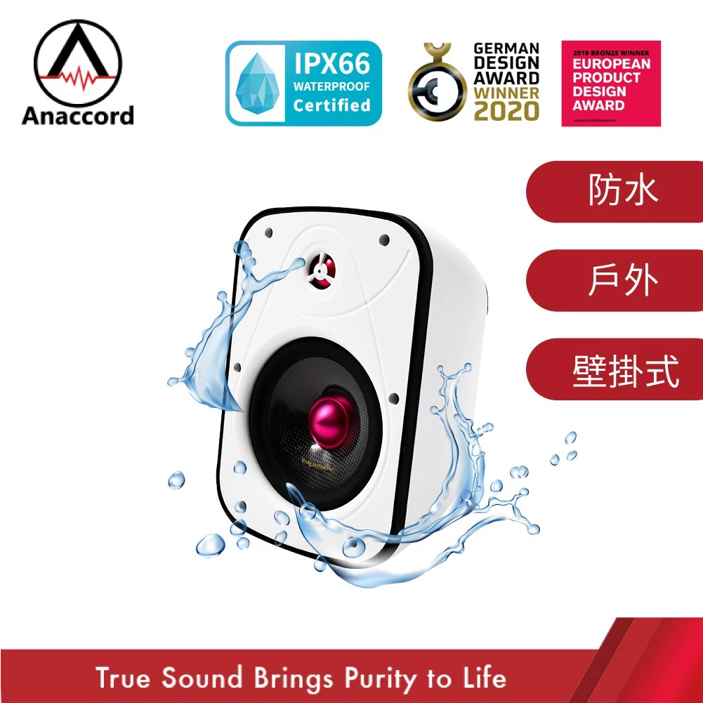 Anaccord雅那歌音響 *預購款* 6吋RUBY | 工業級IPX66防水等級 | 國際設計大獎肯定｜一對 時尚白 家樂福線上, , large
