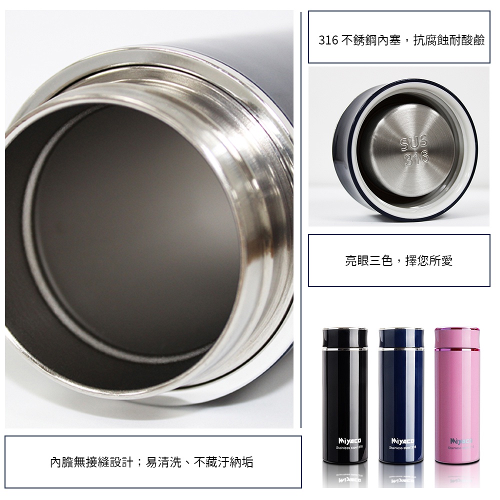 Miyaco 米雅可 輕漾316不鏽鋼真空保溫瓶一體成型無接縫 280ml曜黑-Leidea樂德兒, , large