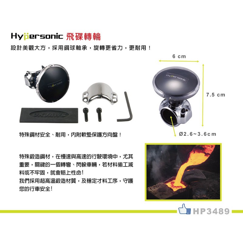 Hypersonic 方向盤輔助器, , large