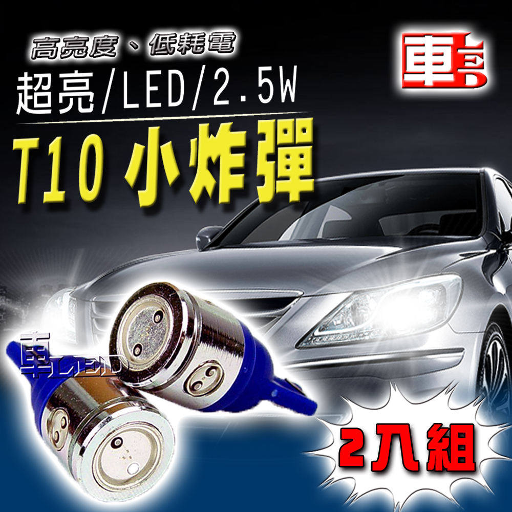 2.5W High Brightness 4SMD T10 Style - 2 Pack - White Light, , large