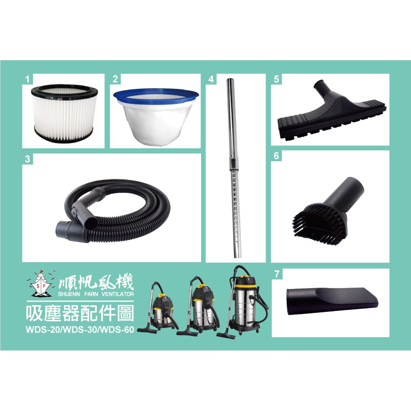 WIN五金 台灣製造順帆牌 兩款款 乾濕兩用 工業用吸塵器 吸塵器 手動振塵 110V 雙層過濾, , large