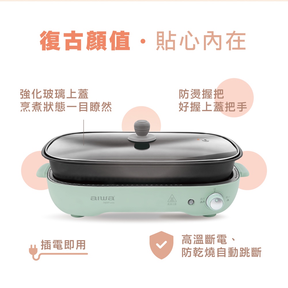 AIWA 愛華 4L深型電烤盤 AI-DKL02G, , large