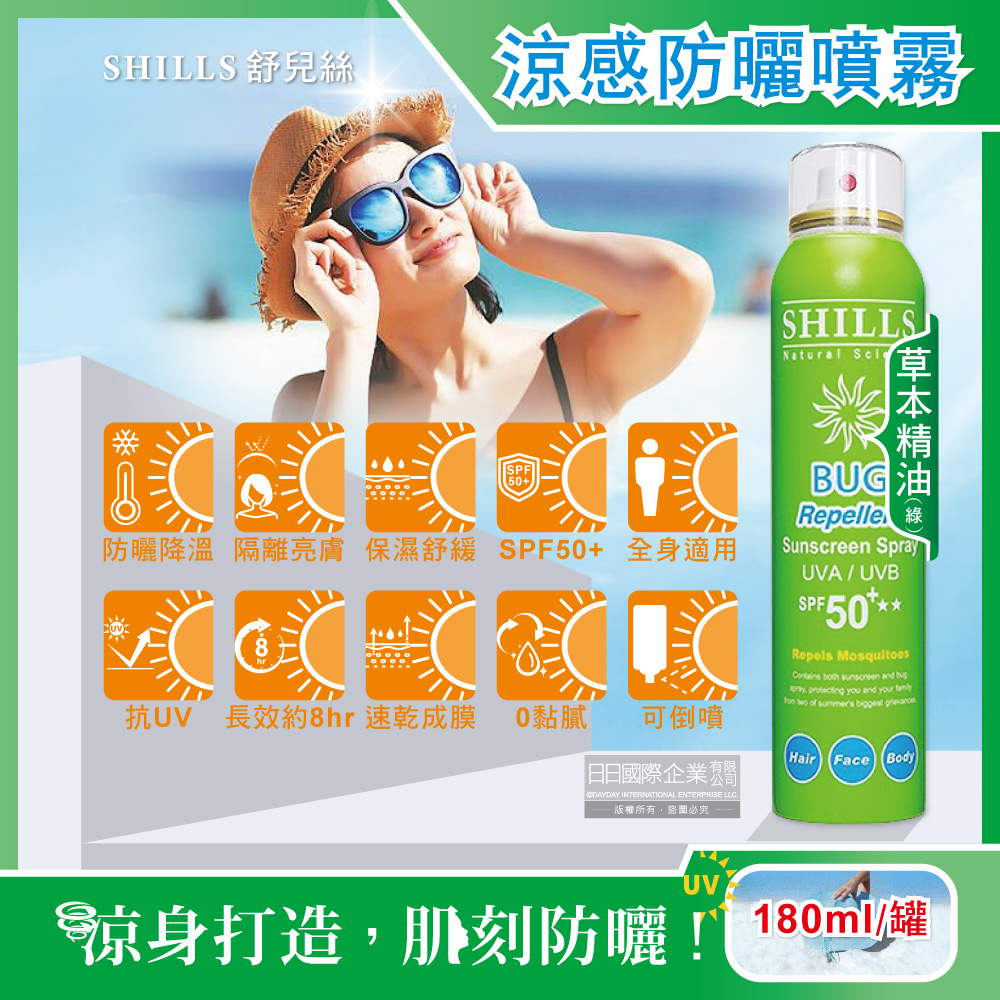 SHILLS Sunscreen Cooling Spray 180ml Blue, , large