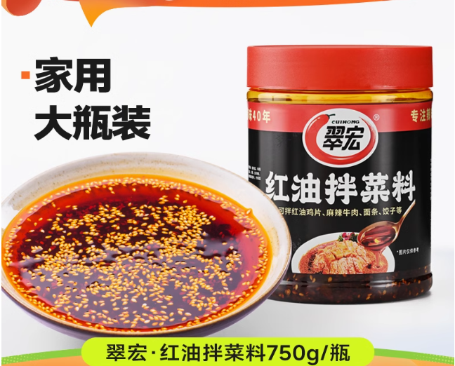 翠宏紅油拌菜料 750g, , large