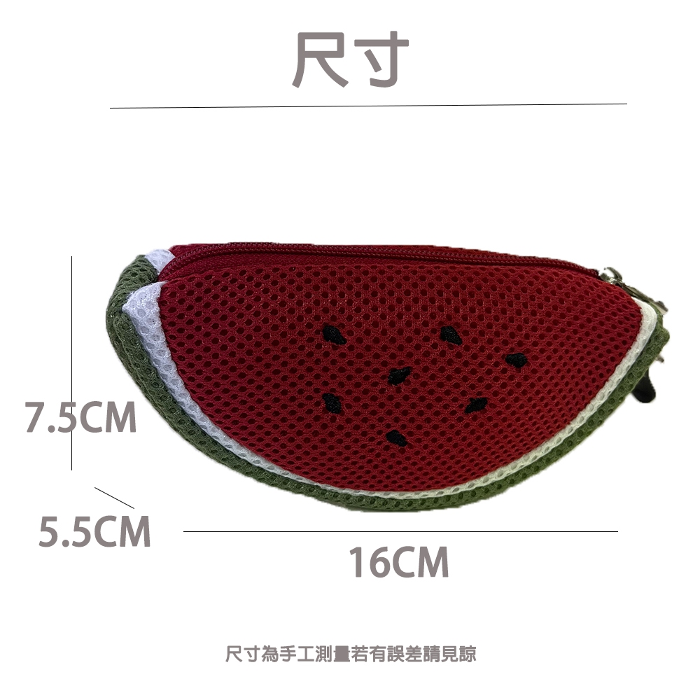 【生活好室】西瓜零錢包 零錢包 購物袋 後背包吊飾 吊飾包包 零錢包掛飾 零錢包吊飾 包包吊飾 吊飾零錢包 立體造型, , large