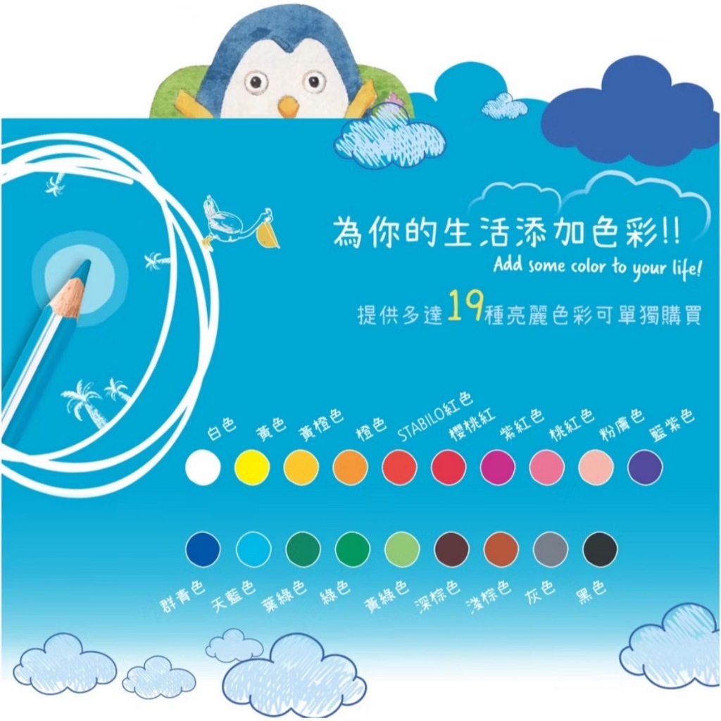 【德國天鵝STABILO】 Trio thick 繽紛樂三角筆身油性色鉛筆 4.2mm 12色(ST203/2-12), , large