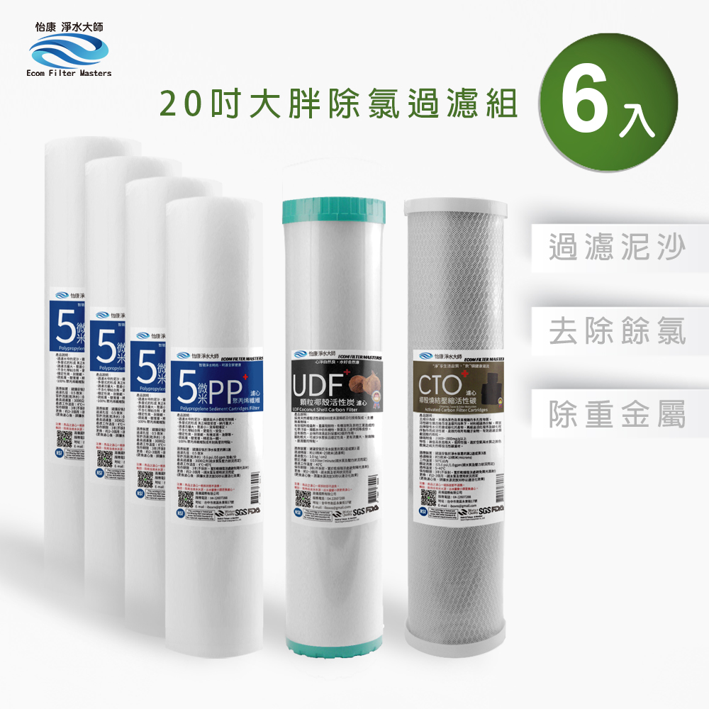ECOM FILTER, , large