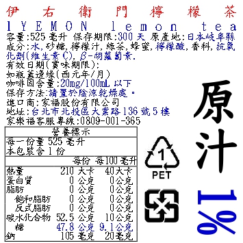 伊右衛門檸檬茶, , large