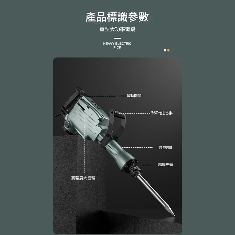 65A high-power electric pickaxe 110V (main unit with accessories + 2 chisel tails), , large