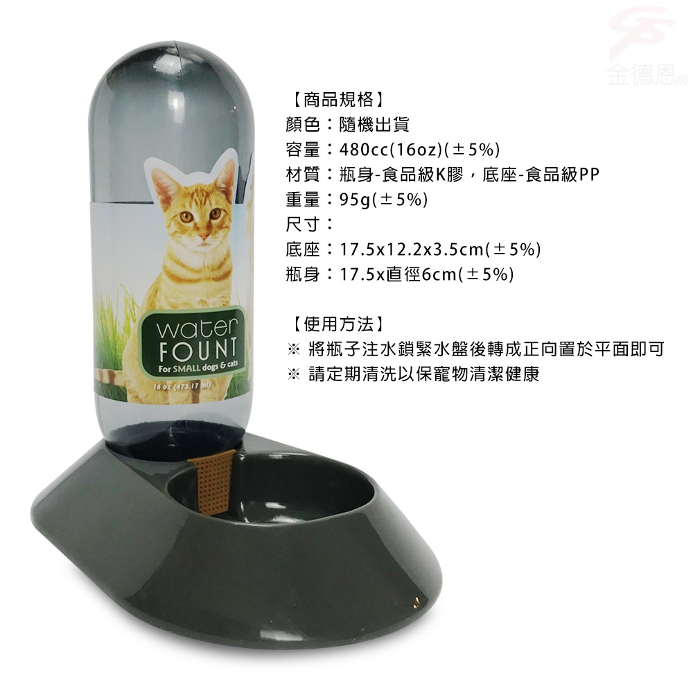金德恩 GS MALL 台灣製造 小型寵物自動飲水瓶 480cc LIXIT 寵物飲水瓶 餵食器 自動飲水瓶 飲水瓶 寵物器具, , large