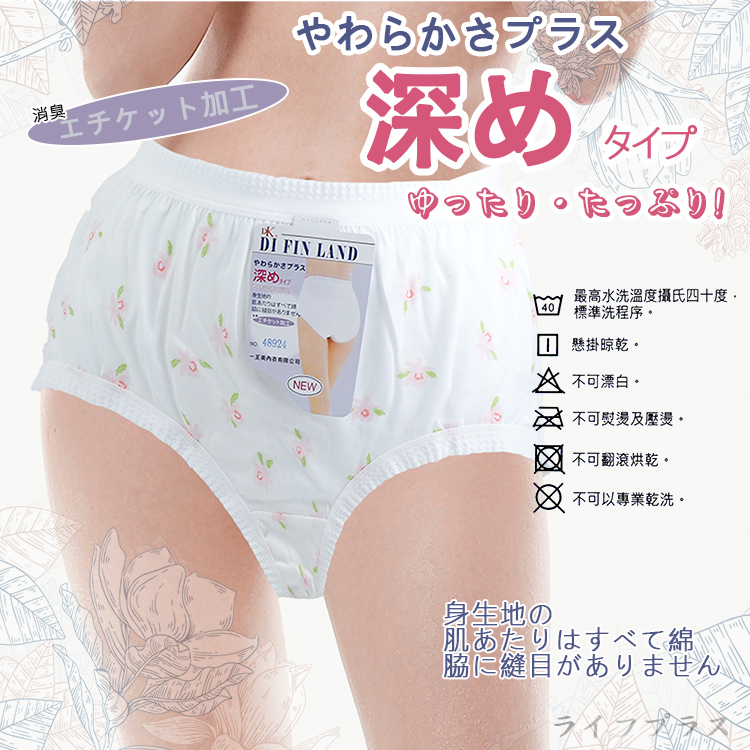 大尺碼媽媽型大板印花女內褲-48924-白色-6件, , large