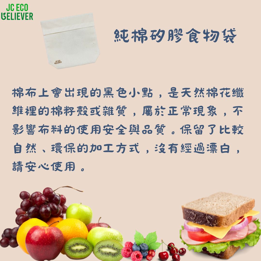 Unbleached cotton Reusable Sandwich bag ( silicone cloth), , large