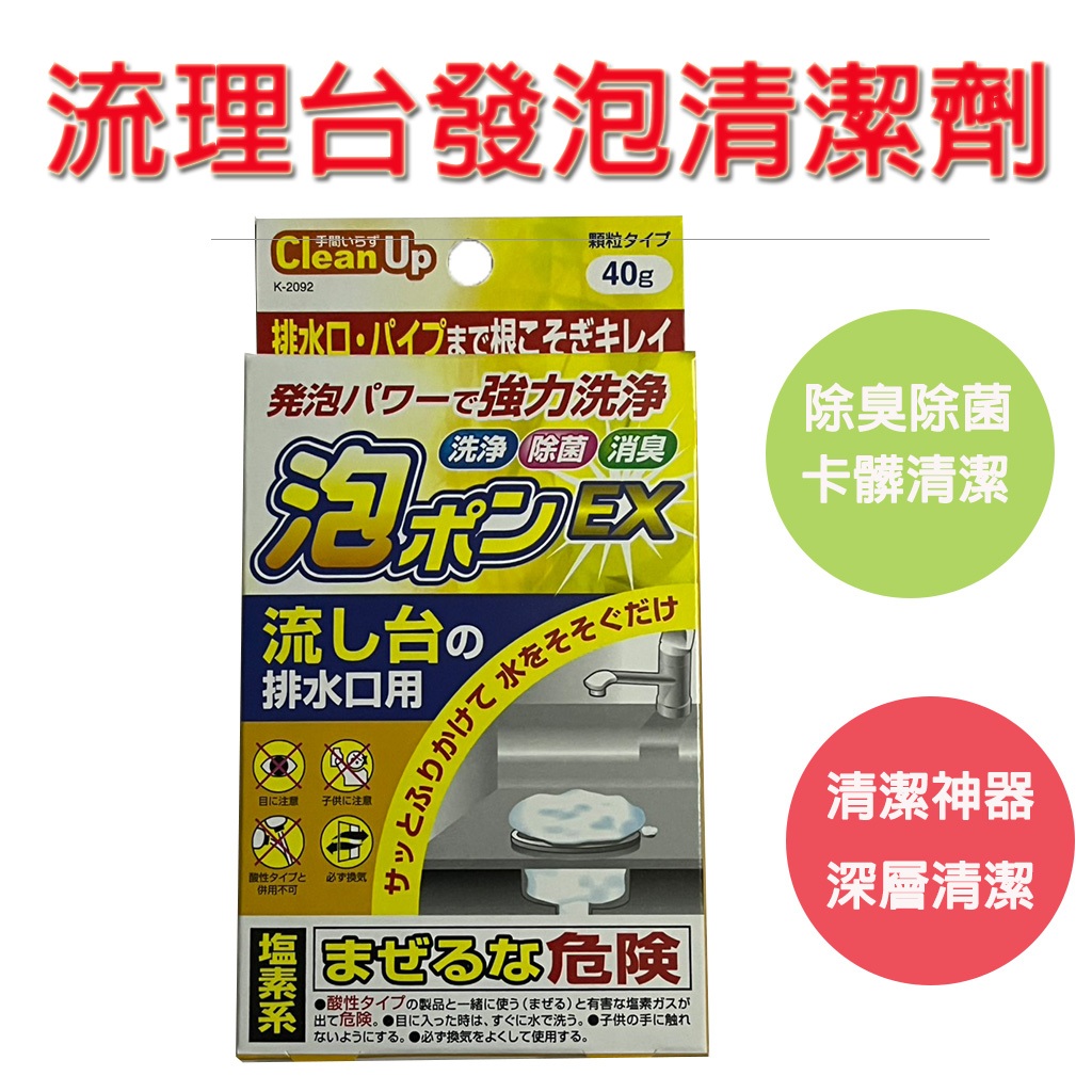 【清除油脂與殘渣 用蘆薈、除菌、消臭三效】排水孔清潔劑 排水孔清潔 排水孔蓋 排水孔防臭 排水孔濾網, , large