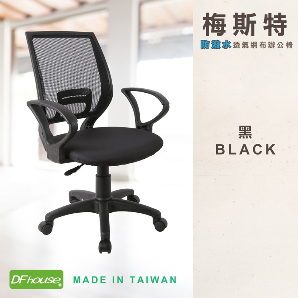 computer chair, , large