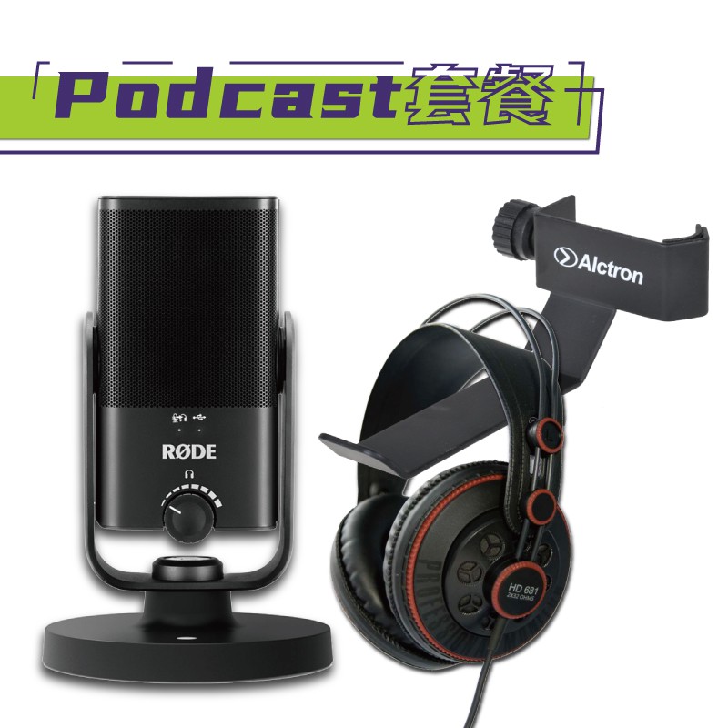 Podcast入門套餐 RODE NT-USB Mini 電容麥克風＋耳機掛架+Superlux耳機【敦煌樂器】, , large