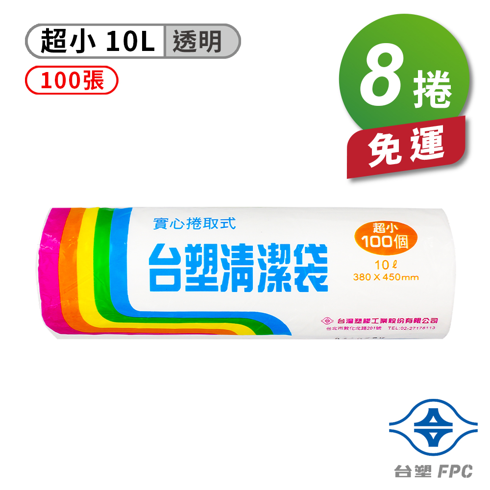 [淳安] 台塑 實心 清潔袋 垃圾袋 (超小) (透明) (10L) (38*45cm) X 8捲 免運費, , large