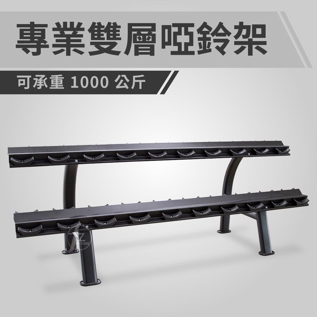 2 Tiers Dumbbell Rack