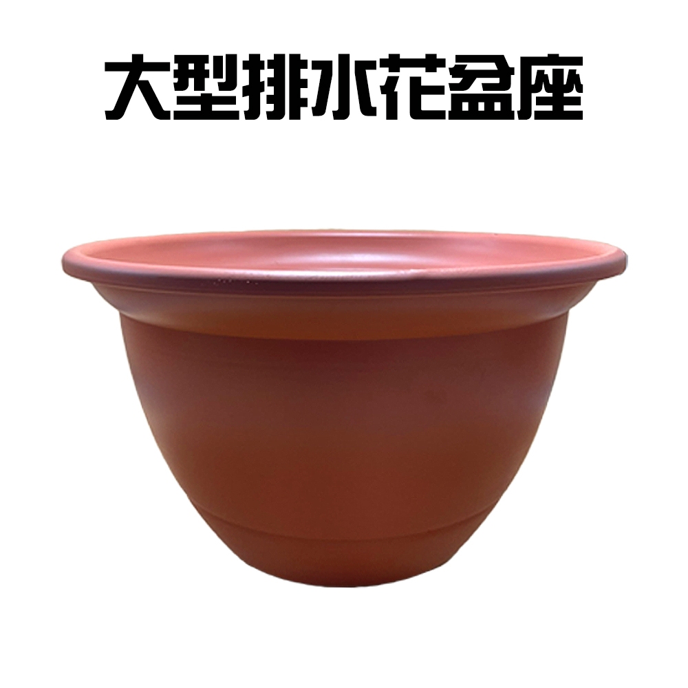 GS MALL 台灣製造 36公分 園藝花盆 塑膠種花盆 園藝花盆 盆器 花器 栽培盆 大花盆 花盆 園藝收納盆 花架, , large