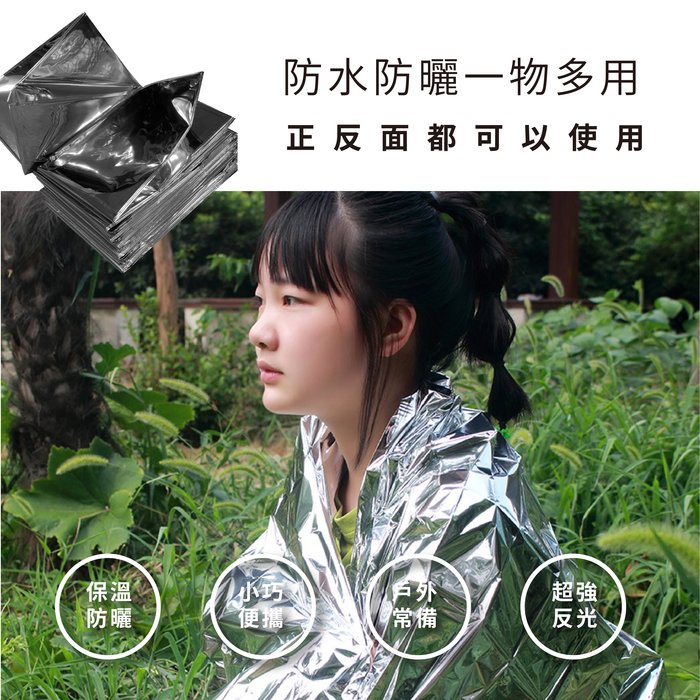 【Treewalker 萊茂】露營緊急保溫毯, , large