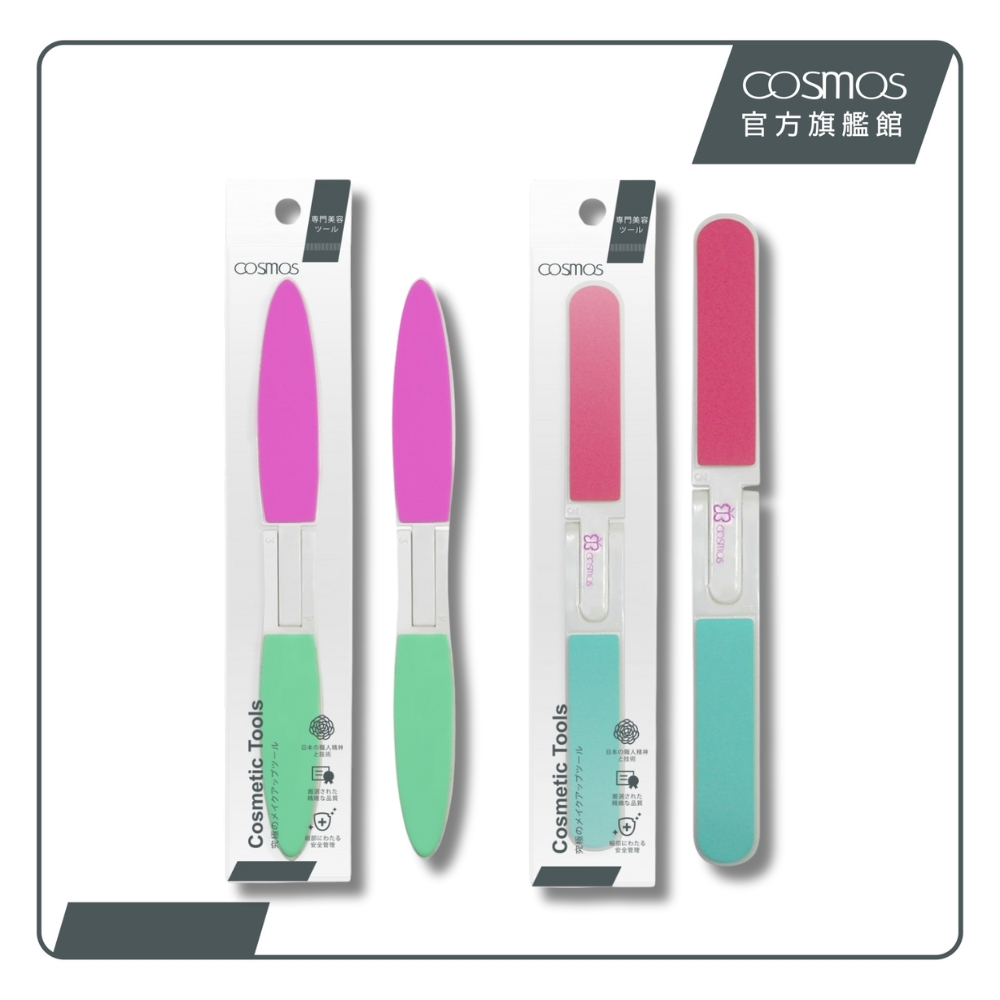 cosmos 摺疊式護甲刷 大(H34755)
