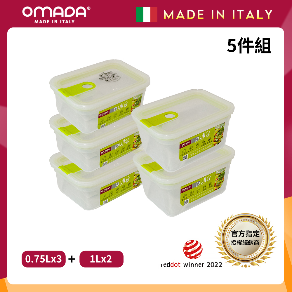 【義大利OMADA】主廚CHEF 單手易拉 PP保鮮盒0.75Lx3+1Lx2(實用五件組)灰色, , large