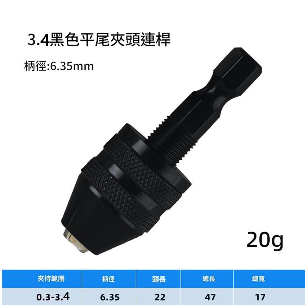 1/4" hexagonal shank three-jaw chuck 6.35mm 0.3-3.4mm black, , large