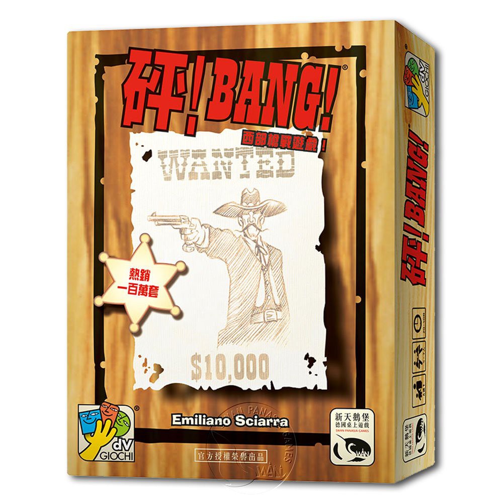【新天鵝堡桌遊】砰！, , large