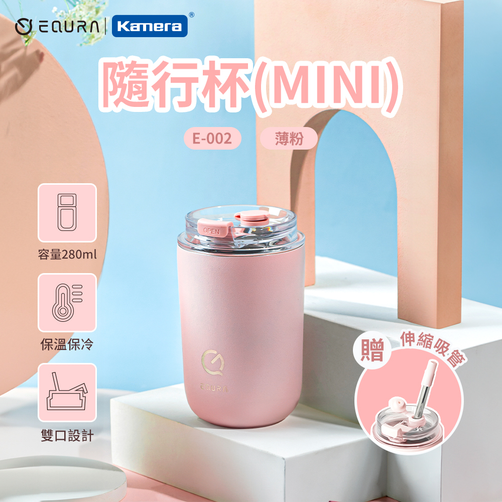 〔佳美能〕EQURA 一克拉 MINI 隨行杯 280ml -粉色, , large