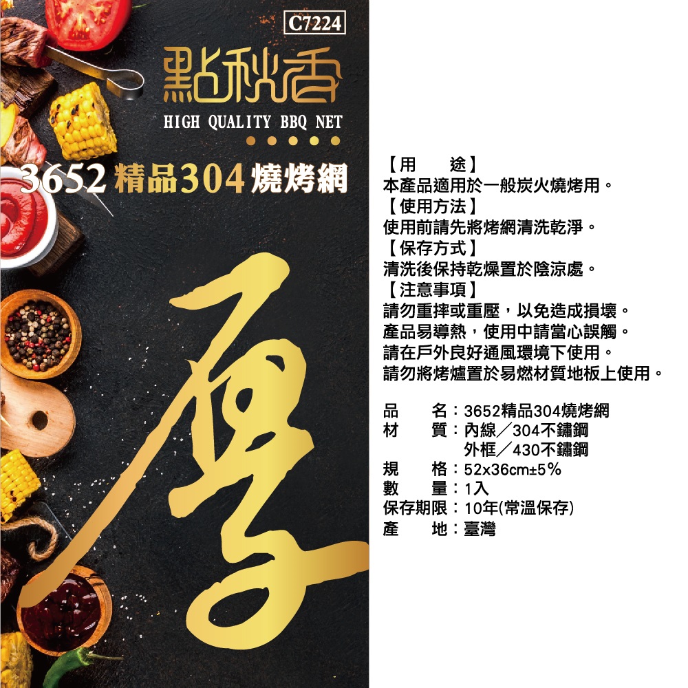 Boutique barbecue network, , large