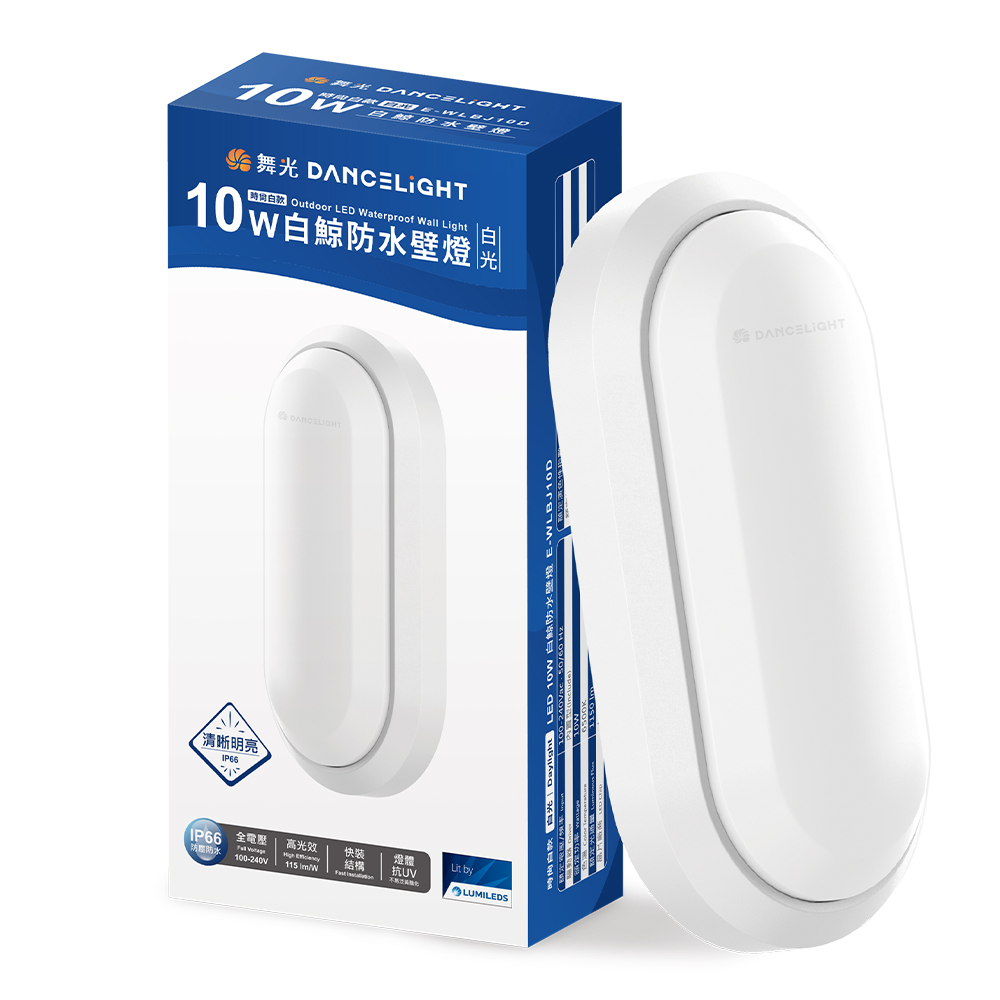 DanceLight舞光 2入組 1-2坪 10W白鯨LED壁燈 抗UV 一體式快裝 IP66防塵防水 時尚白(白光), , large