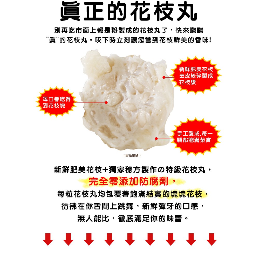 【史家庄方便廚房】 特級手工花枝丸(400g)+黑輪(300g)+螺旋丸(300g) 。氣炸鍋必備 下酒菜最佳首選, , large