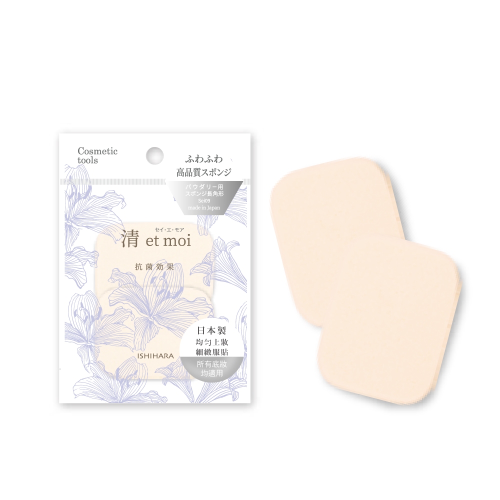 【千康購物網】石原商店 IH清 etmoi抗菌粉底液粉撲2入-長角形 日本製, , large